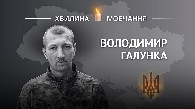 Пам’яті солдата Володимира ГалункиДва роки родина чекала на нього, але Герой повернувся «на щиті» Володимир народився 19 квіт... - на we.ua