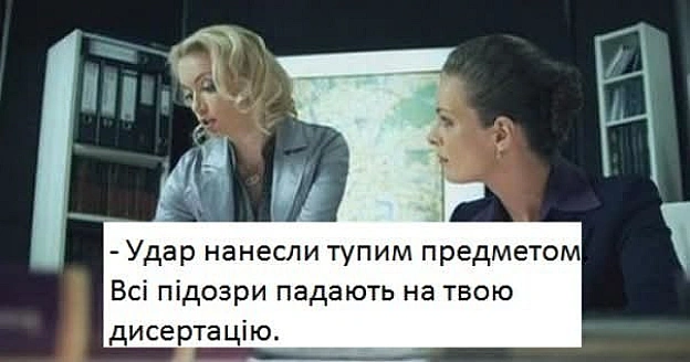 на we.ua