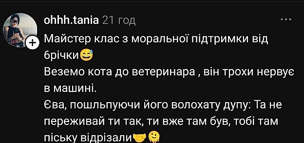 на we.ua