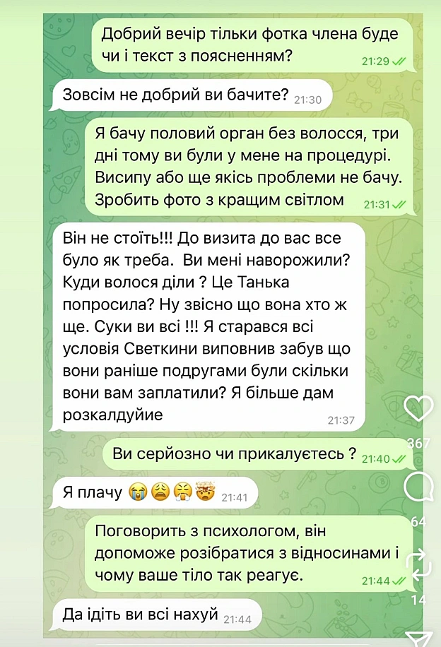 От жалко пацана - на we.ua