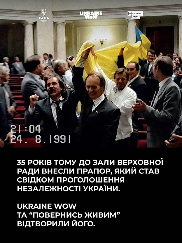 🇺🇦🇺🇦🇺🇦 До Дня Державного прапора ДТЕК долучився до проєкту Ukraine WOW та \