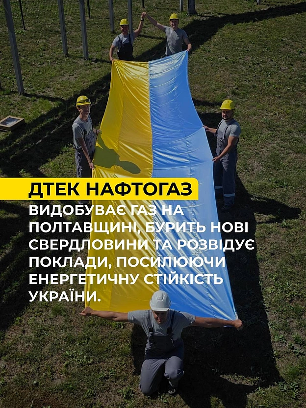 🇺🇦🇺🇦🇺🇦 До Дня Державного прапора ДТЕК долучився до проєкту Ukraine WOW та \