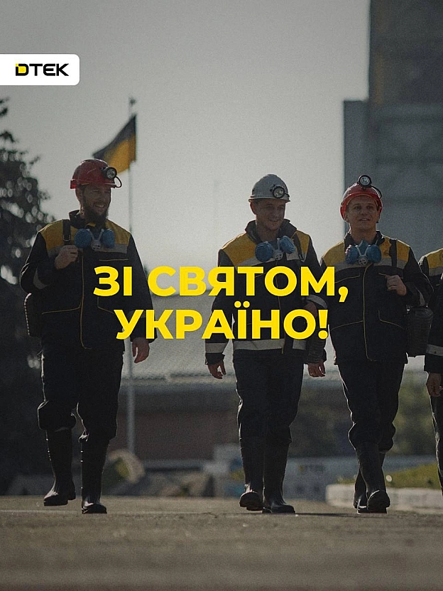 🇺🇦🇺🇦🇺🇦 До Дня Державного прапора ДТЕК долучився до проєкту Ukraine WOW та \