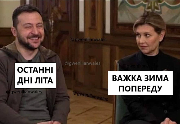 Нагадування (с) @gwenllianwales@memargam - на we.ua