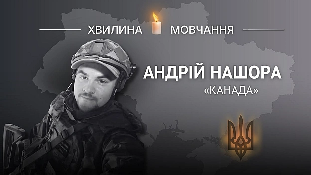 Пам\'яті спецпризначенця Андрія Нашори (позивний «Канада»)До останнього прикривав побратимів Андрій Нашора народився 2 грудн... - на we.ua