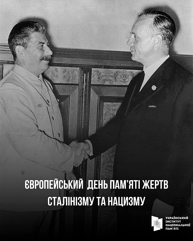 Сьогодні, 23 серпня, крім Дня Державного Прапора, маємо ще одну важливу дату – Європейський день пам’яті жертв сталінізму та нац... - на we.ua