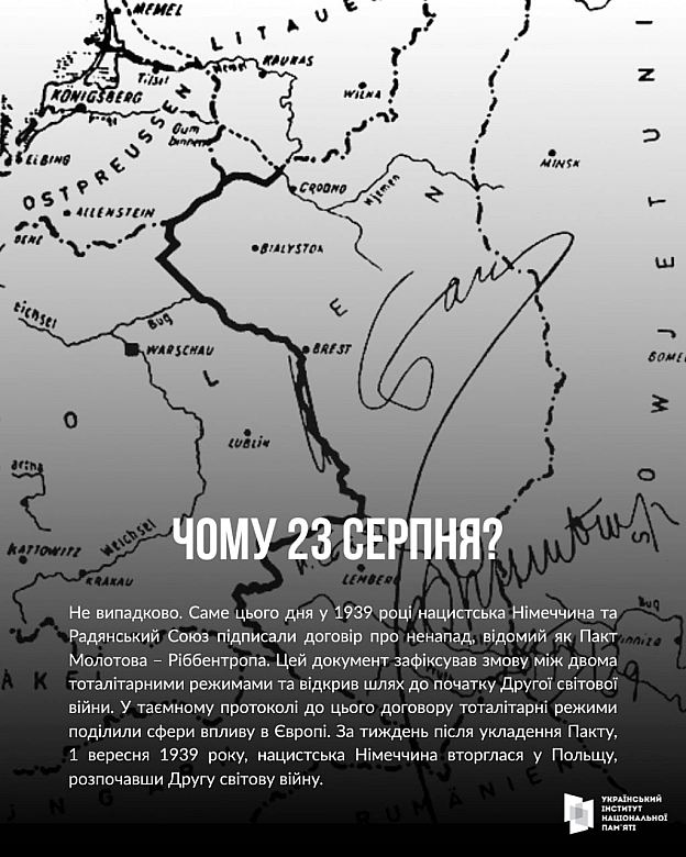 Сьогодні, 23 серпня, крім Дня Державного Прапора, маємо ще одну важливу дату – Європейський день пам’яті жертв сталінізму та нац... - на we.ua