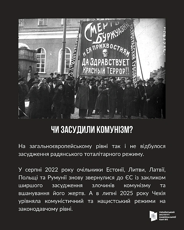 Сьогодні, 23 серпня, крім Дня Державного Прапора, маємо ще одну важливу дату – Європейський день пам’яті жертв сталінізму та нац... - на we.ua
