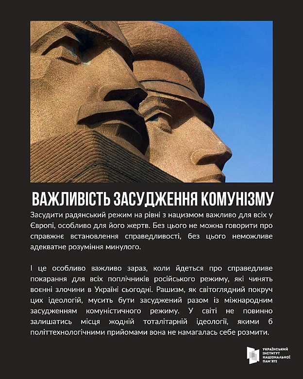 Сьогодні, 23 серпня, крім Дня Державного Прапора, маємо ще одну важливу дату – Європейський день пам’яті жертв сталінізму та нац... - на we.ua