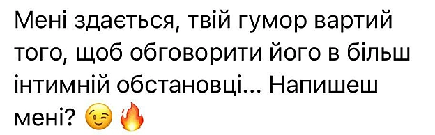 Якщо отако закрити профіль того, хто це написав, то навіть не розберешся: чи це цицькобот, чи командування🤣🤣🤣 - на we.ua