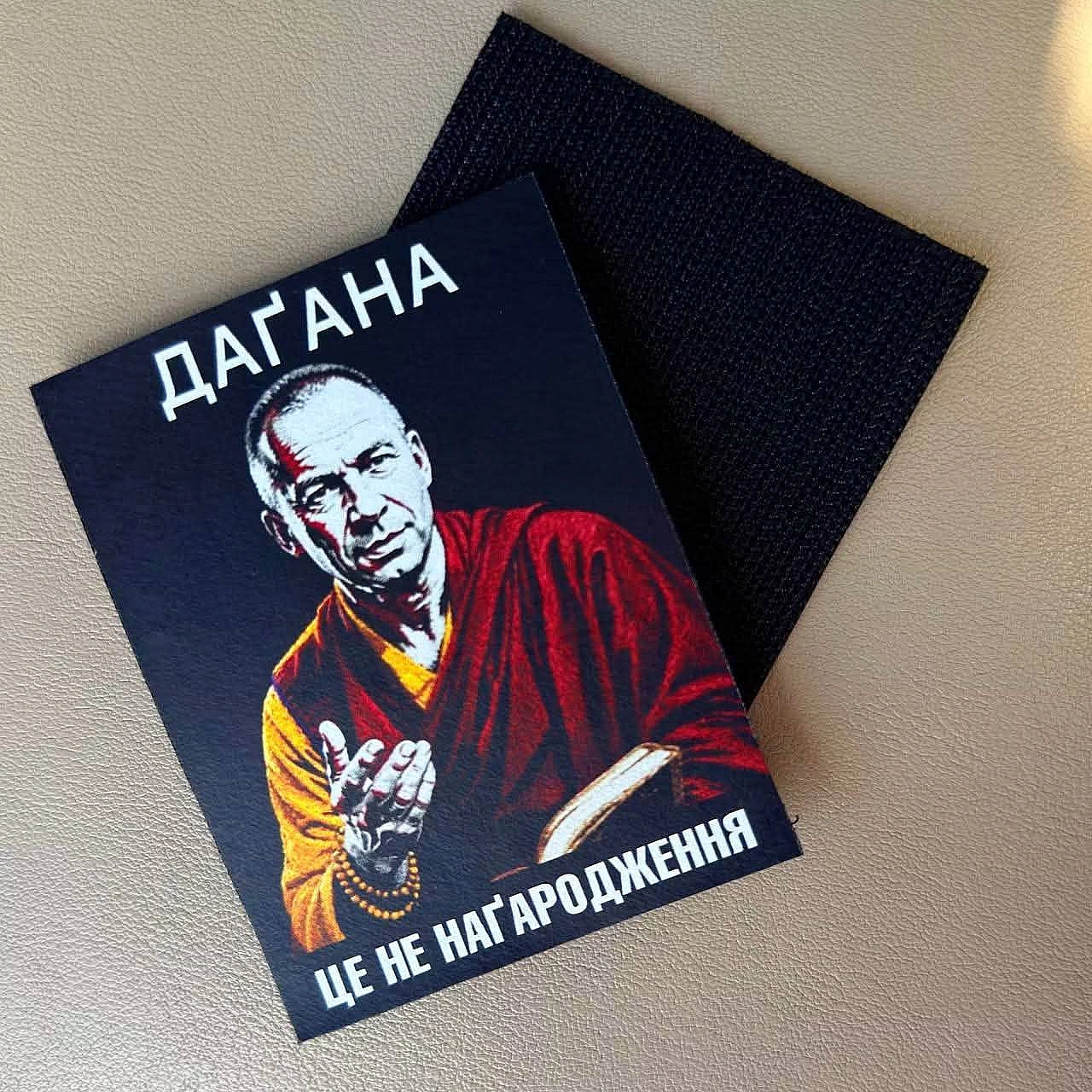 Сьогодні цей патч може заграти новими фарбами знову😅😅😅.Для замовлення мені @RuslanBorta#подарункивійськовим - на we.ua