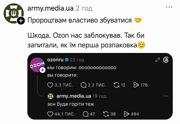 на we.ua
