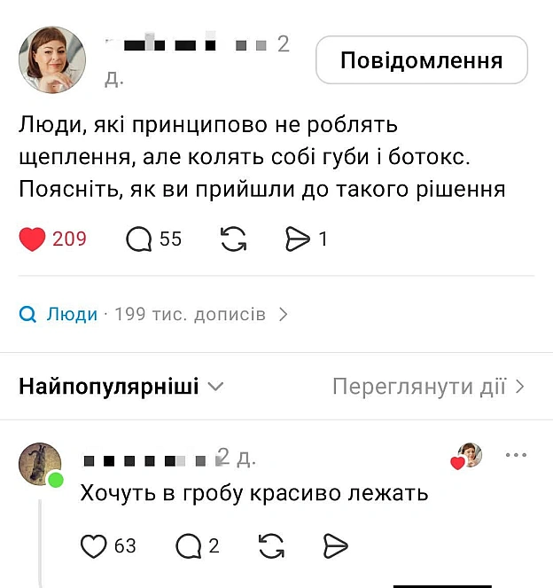 на we.ua