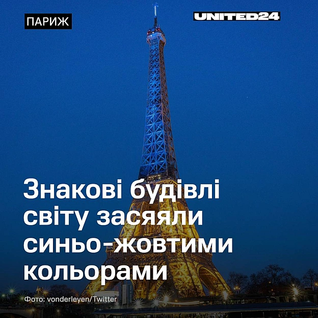 Знакові будівлі засяяли у кольорах українського прапора з нагоди Дня Незалежності України.Такі символічні акції стали ще одним... - на we.ua