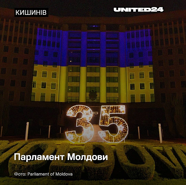Знакові будівлі засяяли у кольорах українського прапора з нагоди Дня Незалежності України.Такі символічні акції стали ще одним... - на we.ua