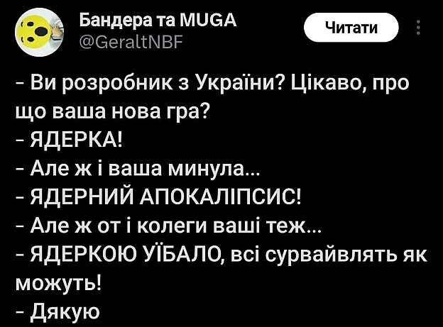 на we.ua
