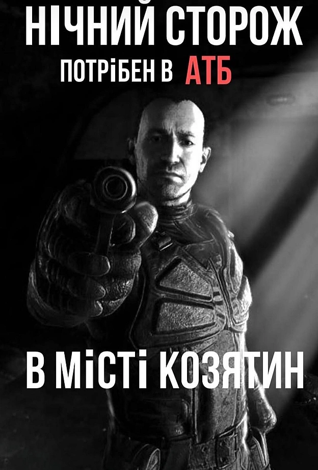 на we.ua
