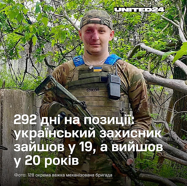 Богдан провів 292 дні на позиції у Степногірську. Зайшов у 19 років, а вийшов уже 20-річним.На початку туди ще проходила техні... - на we.ua