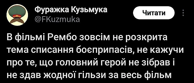 на we.ua