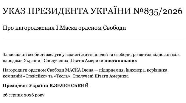 на we.ua