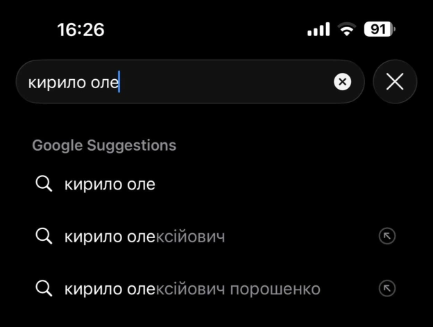Баба і Кіт on we.ua