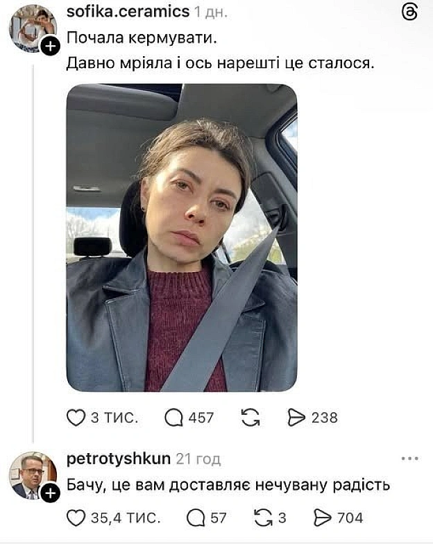 на we.ua