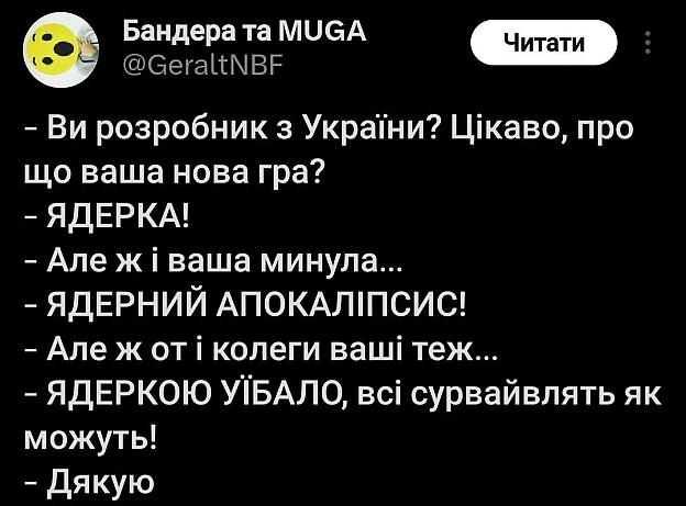 на we.ua