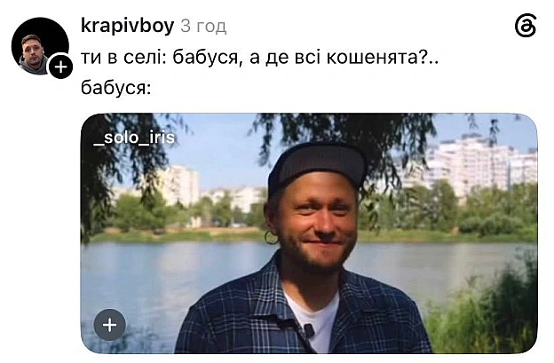 Втекли@memargam - на we.ua