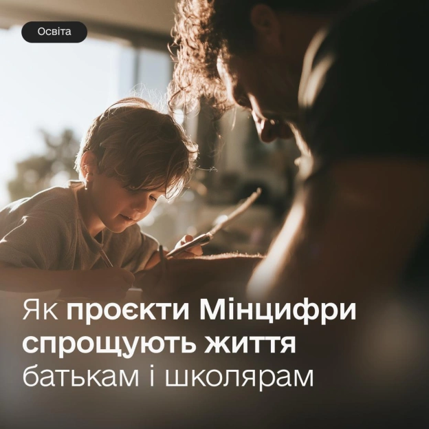 👦🏻 5 000 грн допомоги, оцінки в смартфоні та ІТ-курси: які можливості Мінцифра пропонує батькам і школярамЗбирати дитину до шк... - на we.ua