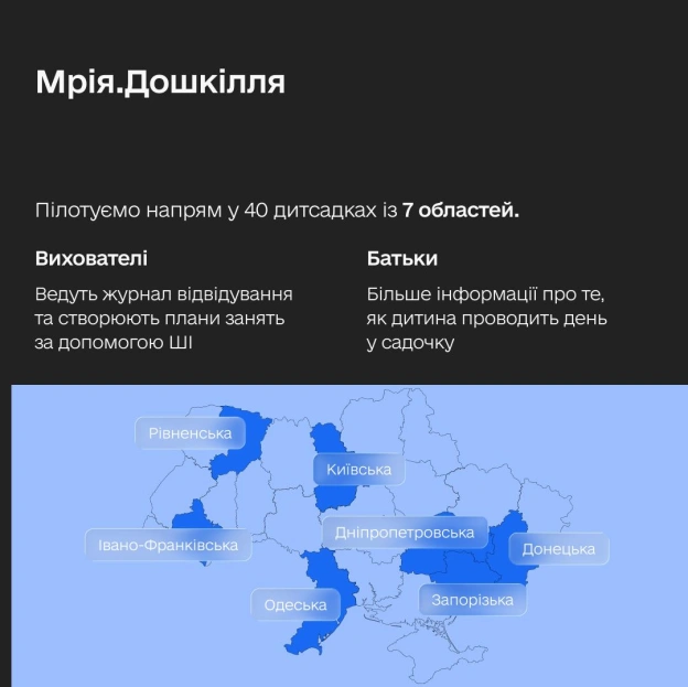 👦🏻 5 000 грн допомоги, оцінки в смартфоні та ІТ-курси: які можливості Мінцифра пропонує батькам і школярамЗбирати дитину до шк... - на we.ua