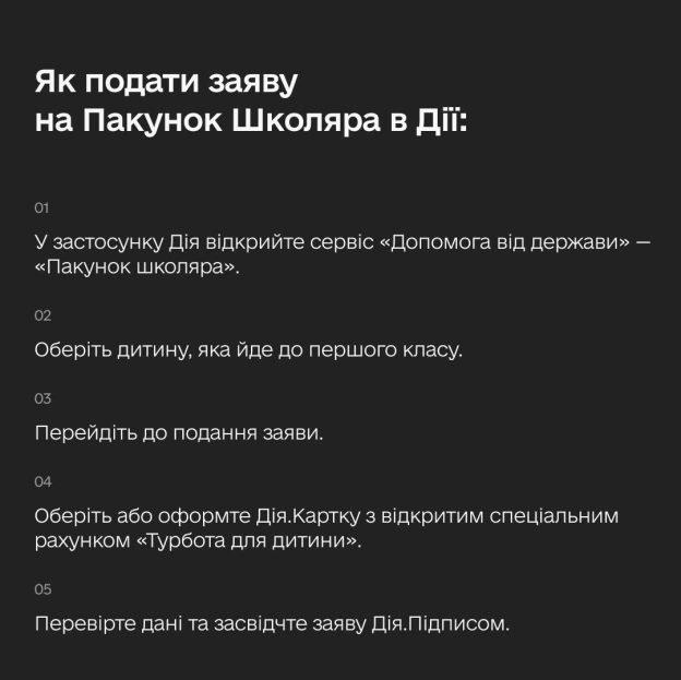 👦🏻 5 000 грн допомоги, оцінки в смартфоні та ІТ-курси: які можливості Мінцифра пропонує батькам і школярамЗбирати дитину до шк... - на we.ua