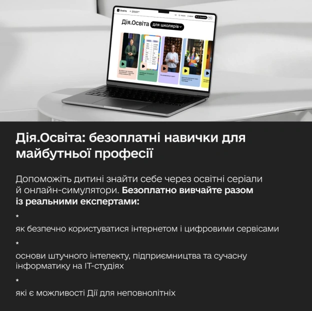 👦🏻 5 000 грн допомоги, оцінки в смартфоні та ІТ-курси: які можливості Мінцифра пропонує батькам і школярамЗбирати дитину до шк... - на we.ua