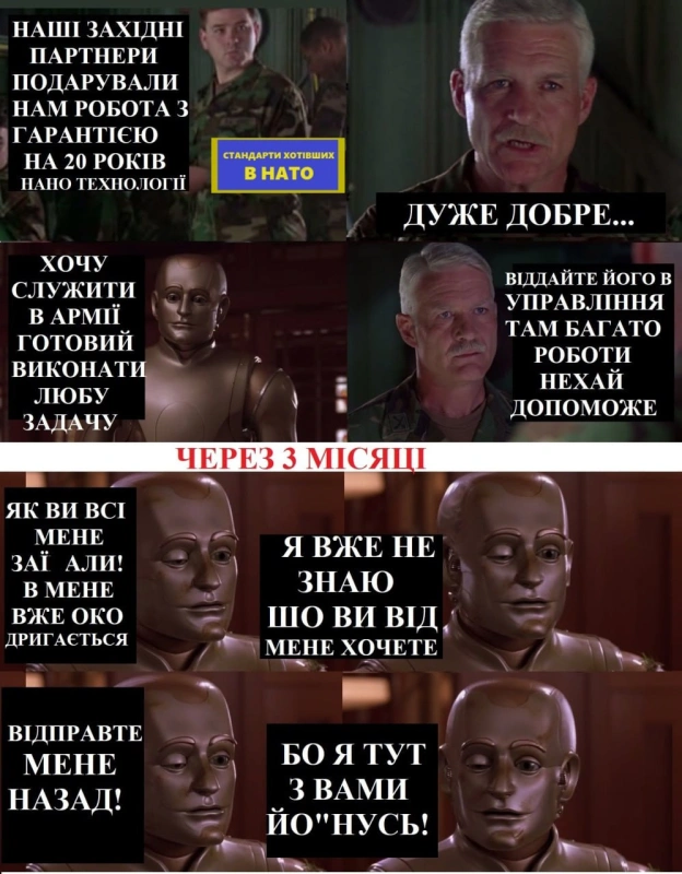мему 6 рочків. Актуально 👍, не актуально🤪 - на we.ua