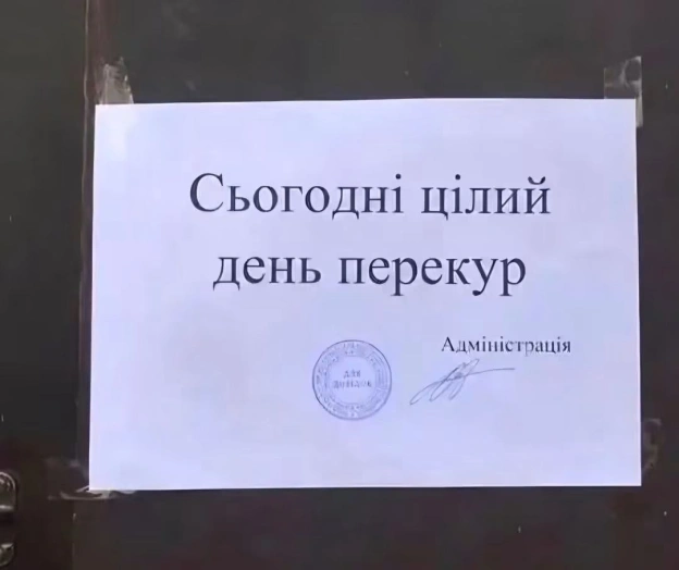 Та ну йобвашумать, предурки дурні - на we.ua