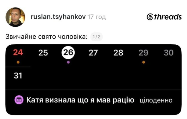 А потім він прокинувся @memargam - на we.ua