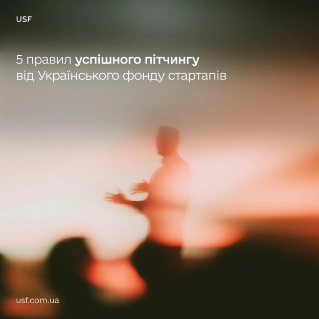 🦾 Від ідеї до готового продукту: 5 порад, як залучити фінансування медичному стартапуТехнології здатні рятувати життя та берег... - на we.ua