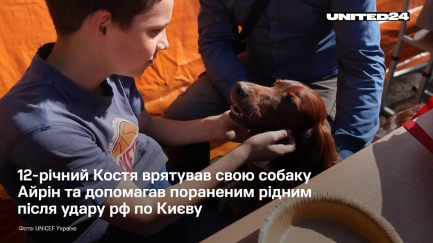 12-річний Костя врятував свою собаку Айрін і допомагав пораненим рідним після російського удару по Києву 20 серпня.Після атаки... - на we.ua
