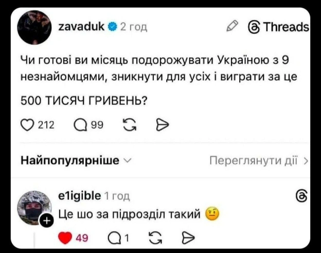 на we.ua