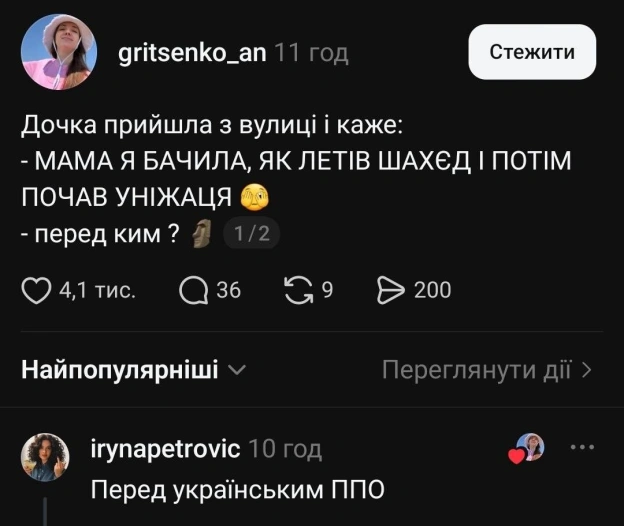 на we.ua
