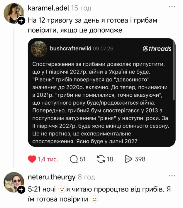 на we.ua
