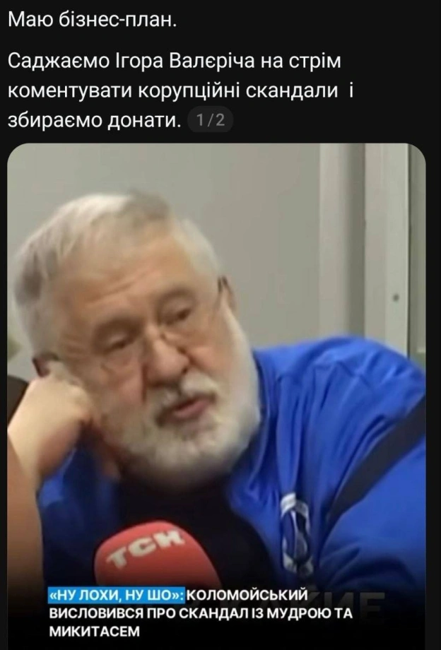 на we.ua