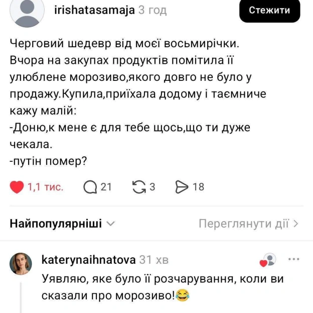 на we.ua