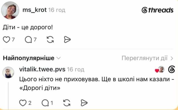 Доброго ранку! - на we.ua