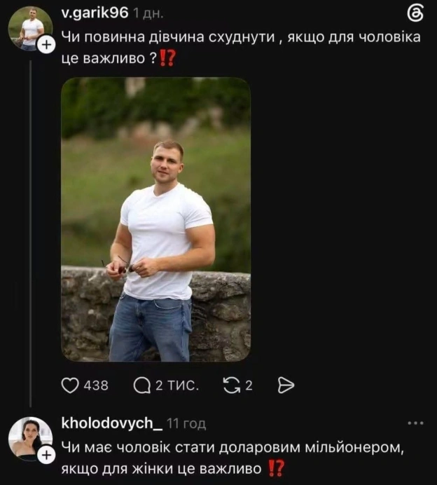 на we.ua