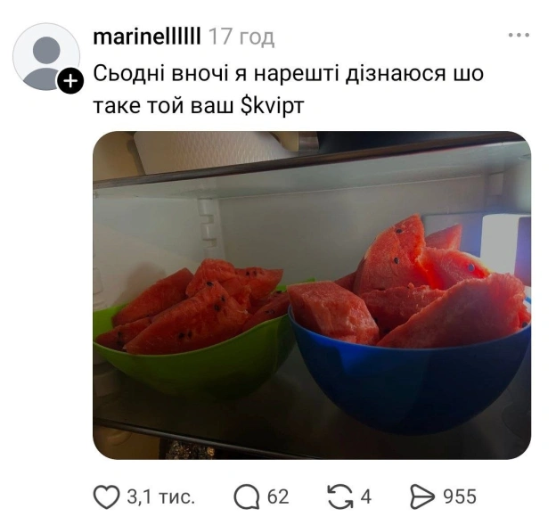 на we.ua