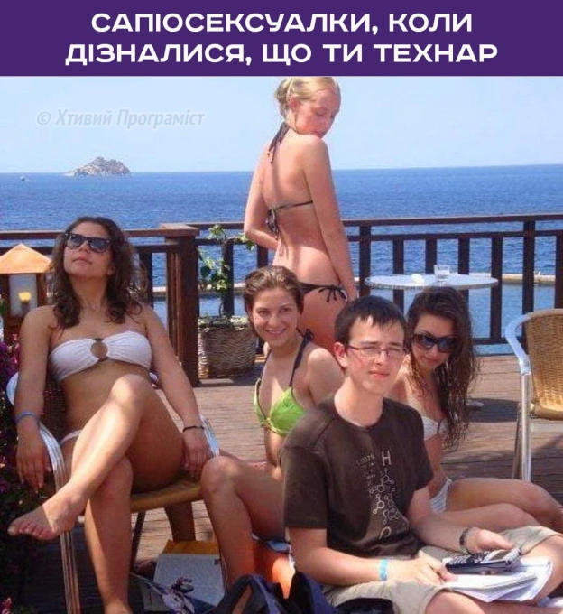 Звісно-звісно - на we.ua