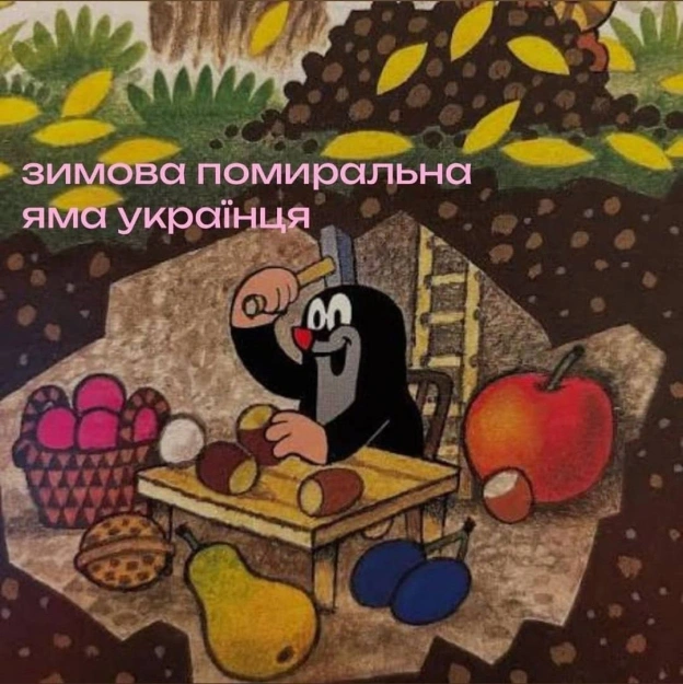 Готуємось #хзчиймем@memargam - на we.ua