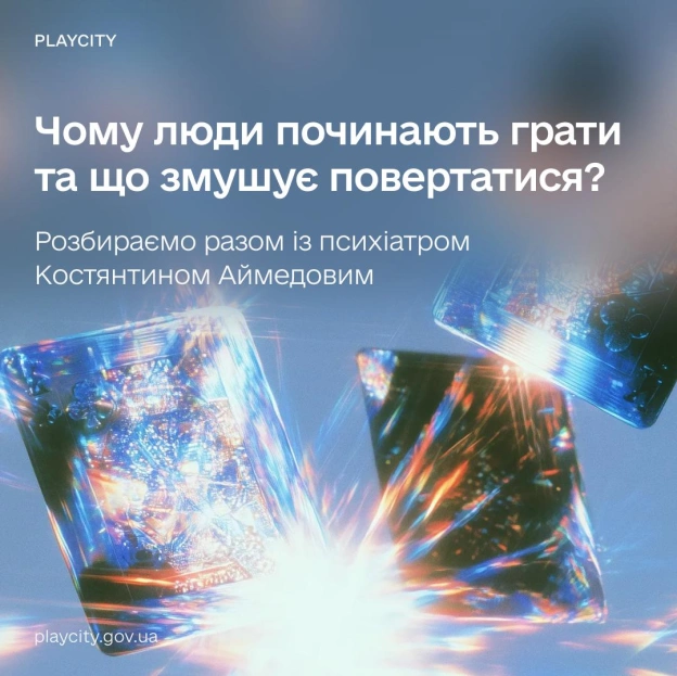 🤔 Чому люди роблять першу ставку та що змушує повертатися до гри Бажання заробити гроші — далеко не головна причина, чому люд... - на we.ua