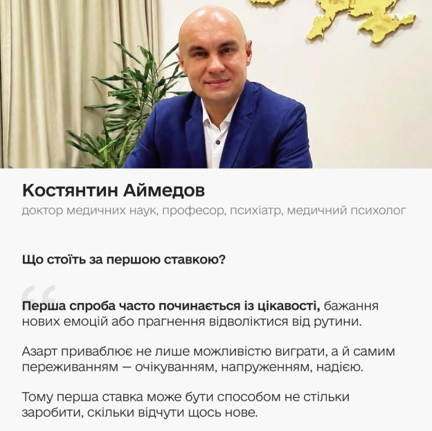 🤔 Чому люди роблять першу ставку та що змушує повертатися до гри Бажання заробити гроші — далеко не головна причина, чому люд... - на we.ua