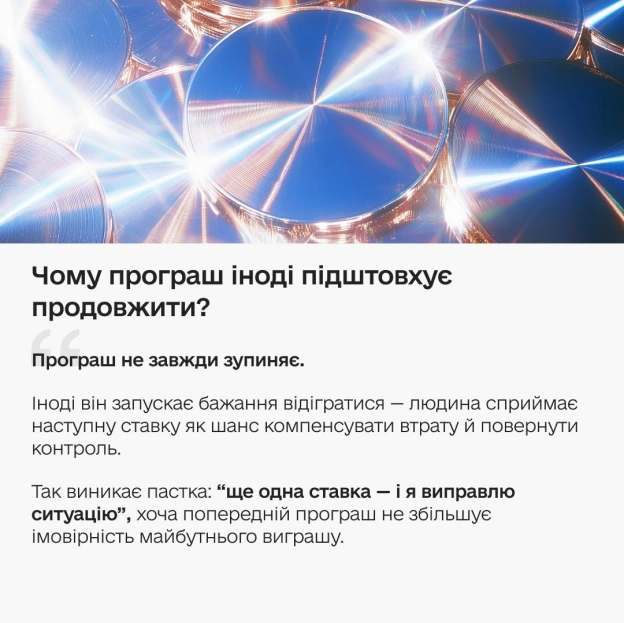 🤔 Чому люди роблять першу ставку та що змушує повертатися до гри Бажання заробити гроші — далеко не головна причина, чому люд... - на we.ua